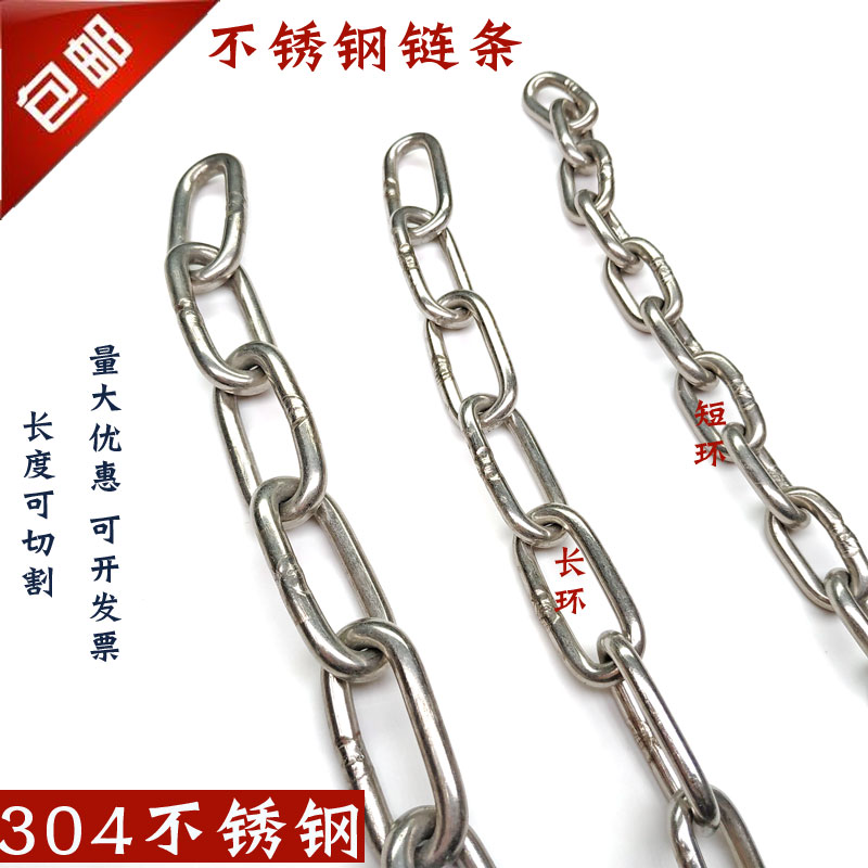 304不锈钢链条晾衣铁链1.2 1.5 2 2.5 3 4 5 6 8 10 12 14 16mm粗
