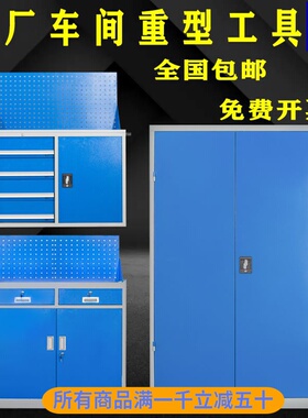 车间工具柜钳工台重型五金零件柜汽修工具车静电操作台工厂小推车