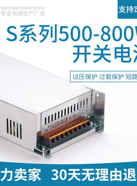 SP-500W-24V20A 36V48V720W800大功率开关电源S-600-50A12V变压器