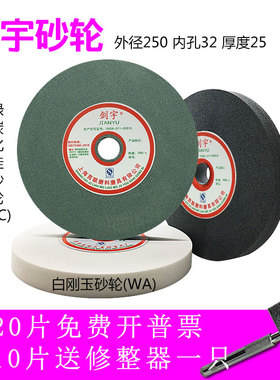 陶瓷砂轮棕白刚玉绿碳砂轮片台式砂轮机磨刀机砂轮片250X25X32mm
