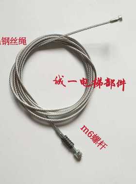 蒂森电梯配件 蒂森K400s钢丝绳 S400s门头钢丝绳 蒂森门绳 开门绳