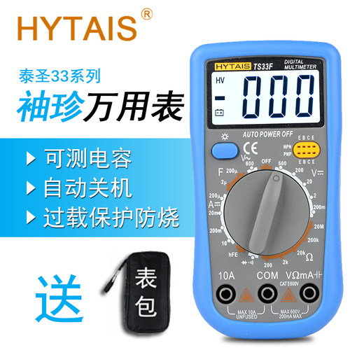 TS33D数字万用表高精度防烧数显表袖珍家用万能表电工维修表