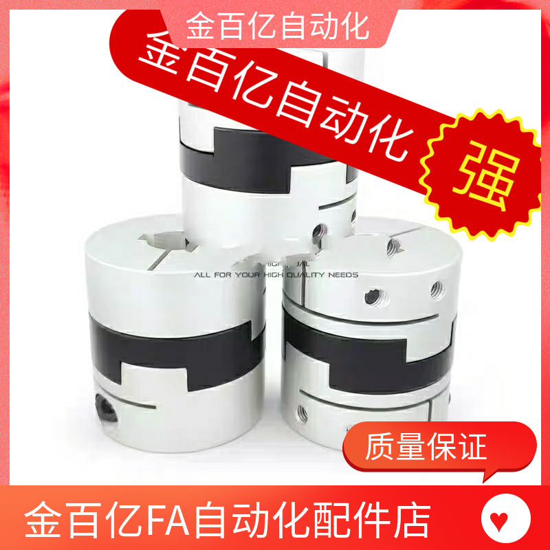 MFJ70/MFJC55/MFJCWK联轴器MFJWK44-14-15-16-18-20-22-25-26/28