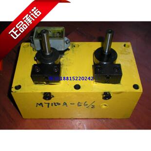 M7150平面磨床磨头操纵箱液压阀上海机床厂配件