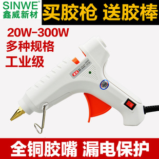 60W热熔胶枪家用机手工制作万能diy电熔容电融速胶水抢液热溶胶棒