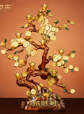 《摇钱树》铜摆件招财树家居创意酒柜装饰品客厅电V视柜纯铜发财