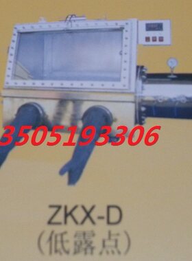 南大仪器ZKX1真空手套箱