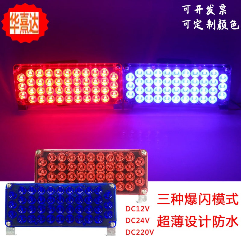 高亮岗亭爆闪led警示灯开道巡逻执勤治安亭红蓝频闪灯220V12V24V