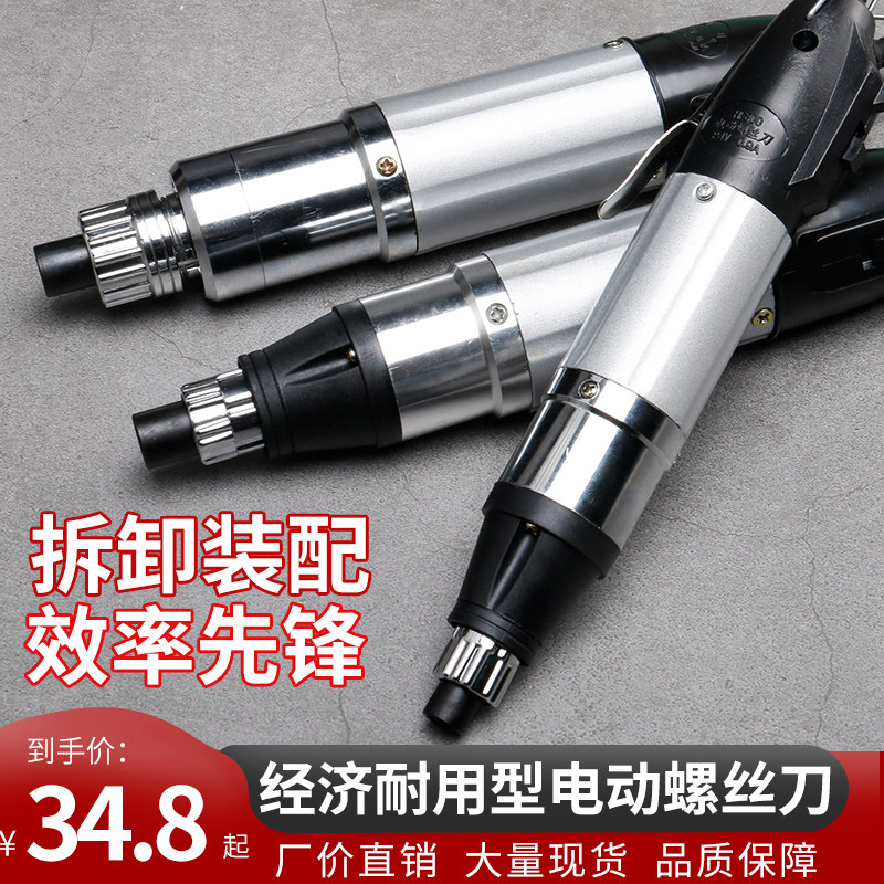 220V直插式h801电动螺丝刀800电改锥电起子802电批家用维修带电源