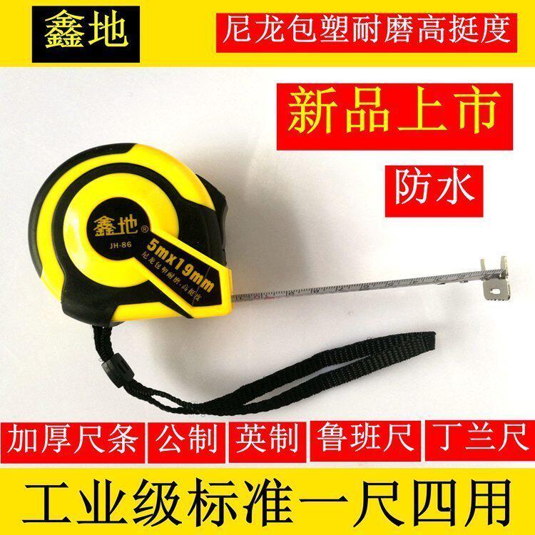 包邮江华鑫地卷尺钢尺鲁班尺公英制丁兰尺尼龙包塑耐磨防水加厚条
