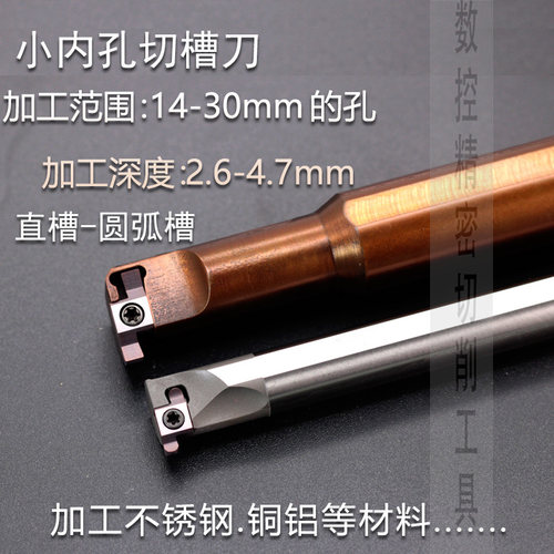 内孔槽刀粒数控车床刀杆不锈钢车刀片硬质合金刀粒超硬刀具小刀架