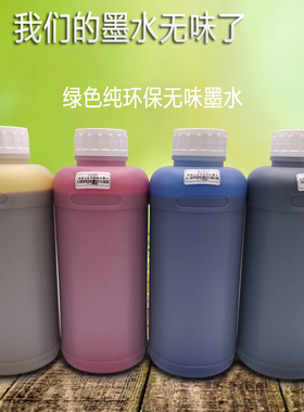 压电写真机户外环保无味弱溶剂墨水户外写真 皮革 武藤罗兰mimaki