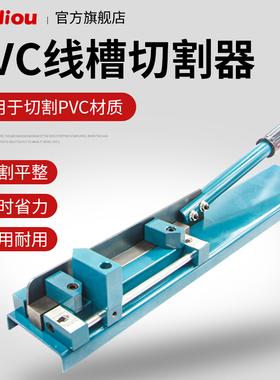 线槽剪刀PVC线槽切断器45度90明装行线布线槽切割机塑料线槽剪刀