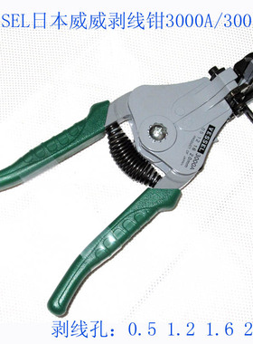 日本VESSEL威赛尔剥线钳3000A/300001/3000B/3000C/300002/300005