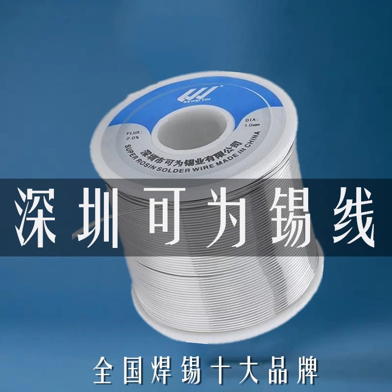 松香芯焊锡丝高亮度免洗焊锡丝有铅无铅锡线锡丝1.0mm0.8mm500克