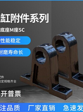 SC标准气缸附件TCM1支座32-40-50-63-80-100-125-160-200配件