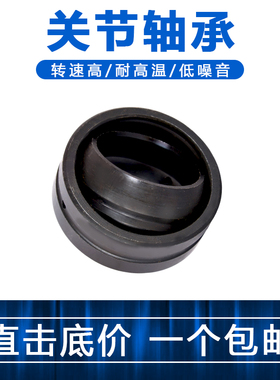 关节轴承GEG160ET-2ES GEG180ET-2RS GEG200ET-2RS
