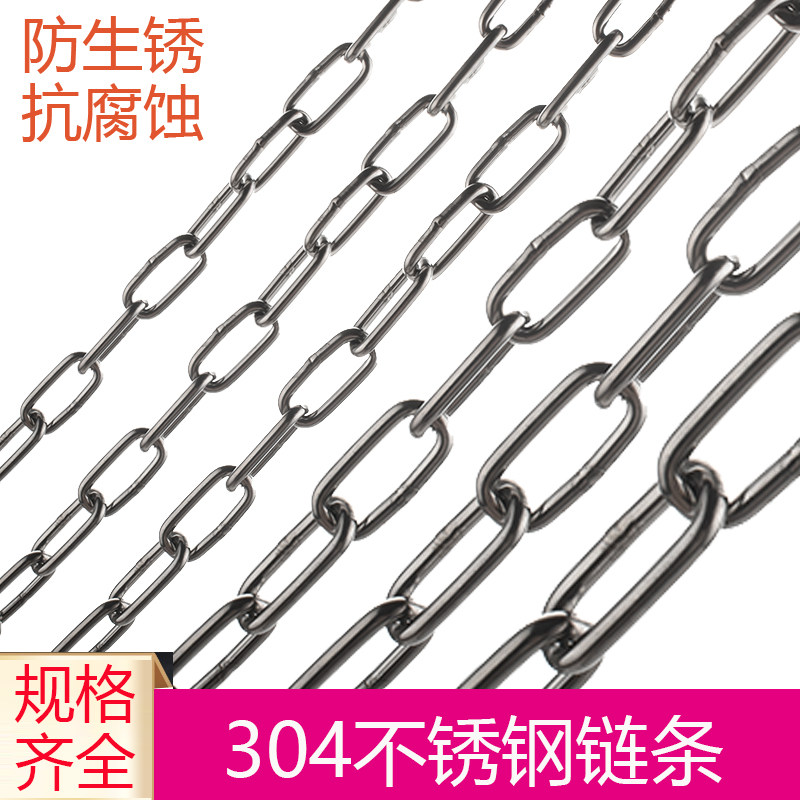304不锈钢链条铁链子铁锁链宠物狗链子铁环链晾衣秋千牵引起重链,纺织面料/辅料/配套,服装加工设备,淘宝优惠券,粉丝福利购,淘宝优惠卷