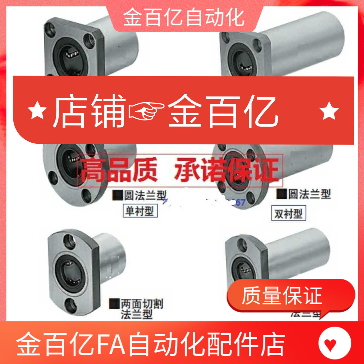 轴承LHFRWMF/LHFCWMF40LHFRWm LHFSWm LHFCWm12 16 20 25 30/35