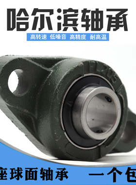 哈尔滨轴承UCFL312 313 314 315 316 317 318替代进口轴承