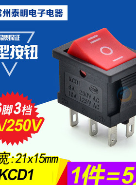 船型开关KCD1-203小型电源按键翘板船形开关2路6脚3档红色黑色