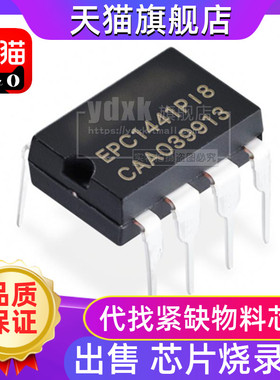 进口原装 EPC1441PI8 EPC1441PC8存储器芯片SRAM EPROM直插DIP-8