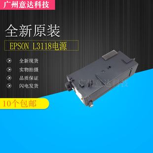 3119 3118 4167 适用 6198 4158 6178 3156电源板 爱普生L4168