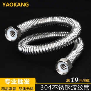 304不锈钢波纹管4分6分冷热防爆高压管金属软管水管热水器进水管