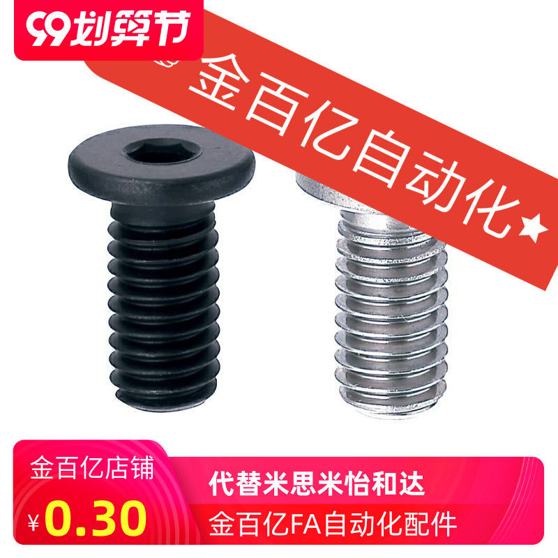 CBSM极低头CBSS内六角螺栓CBSTS2.5/3/4-5/6/8/10/12/14/16/18/20