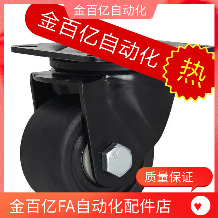 CJH/CJHF/CKZJ50/65/75万向脚轮CSHN-S75-H-N-S65-CSHNS-S50-p