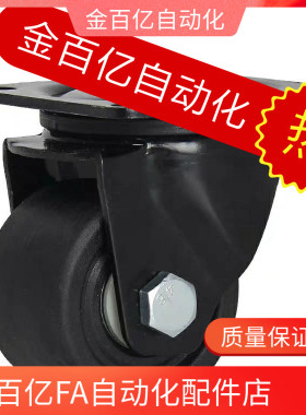 CJH/CJHF/CKZJ50/65/75万向脚轮CSHN-S75-H-N-S65-CSHNS-S50-p