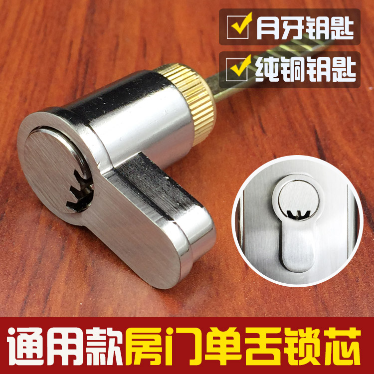 替换碧桂园锁芯单舌房门锁芯室内木门卧室门锁房间门锁配件DDELI