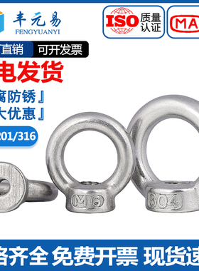 201/304/316不锈钢吊环圆环带圈螺母M6M8M10M12M14M16M18M20M22M2