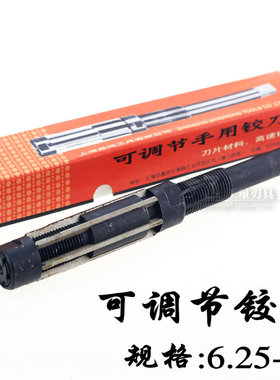 可调节手用铰刀直柄可调绞刀铰刀6-94mm可调式扩孔高速钢捻把