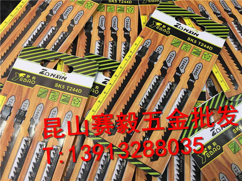 SK5曲线锯条推荐T144D T244D精品交替齿锯条 木头切割曲线锯锯条