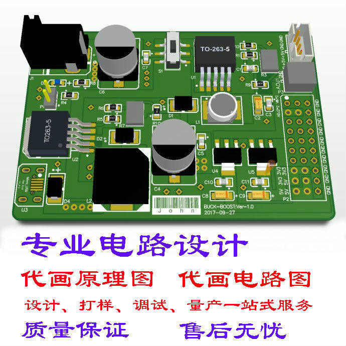 电子产品设计发打样调试批量生产电板加工 代加工生产