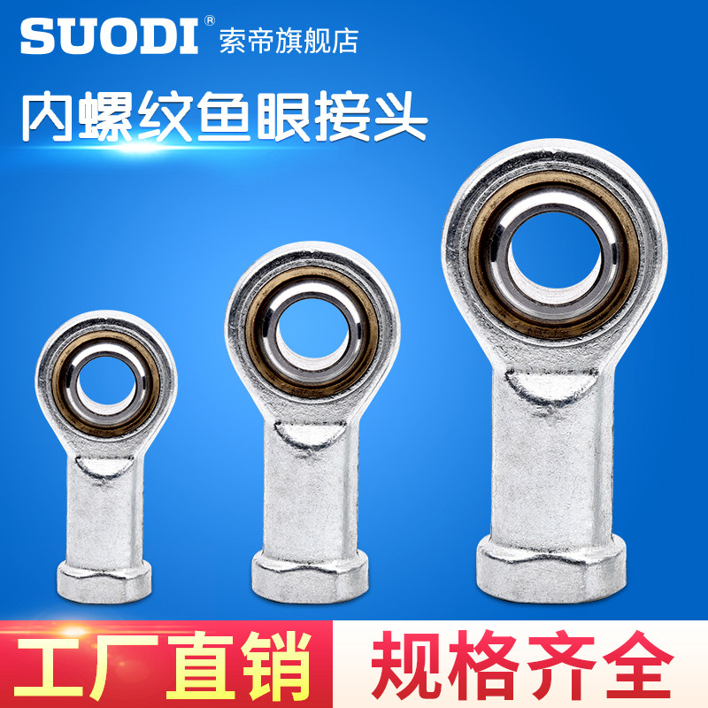 杆端关节轴承M4*0.7-M42*2螺纹SC MA SE SDA通用鱼眼接头气缸附件
