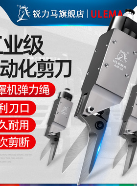 口罩机专业气动剪刀AM-10/100S气剪机械手自动化剪刀错位棉线布剪