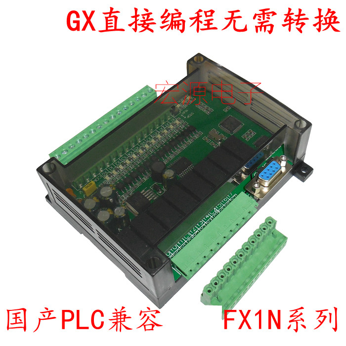 plc工控板控制器国产板式三 FX1N-20MR/MT可编程菱简易plc控制器