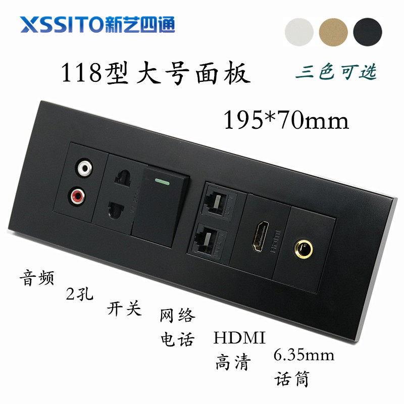 黑色多媒体面板音频6.35mm话筒HDMI高清插座带网络线电话开关插座