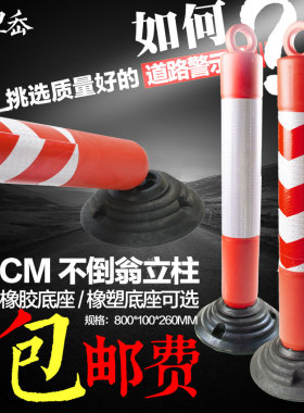 橡胶警示柱不倒翁反光塑料警示柱防撞柱弹力柱道路安全警示柱路桩