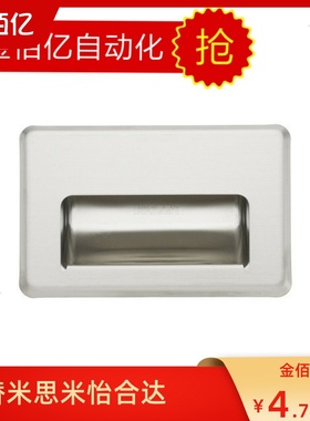 PULL-L109/L116嵌入式 暗拉手抽屉把手XAD07-A109.5/C-UWUAN109.5