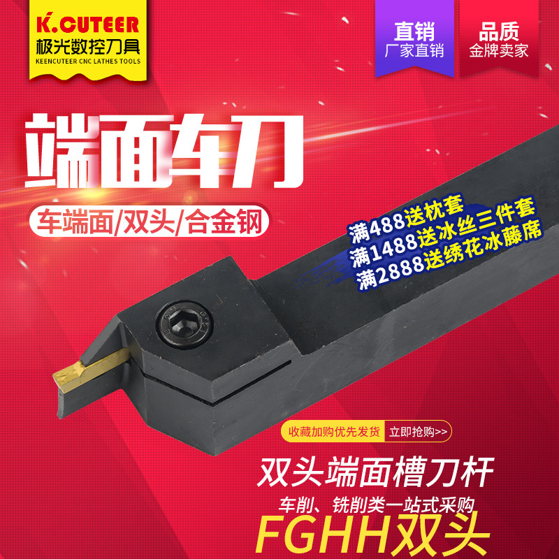 数控车床刀具外径端面切槽车刀FGHH320R-60/75刀杆配双头切断刀片