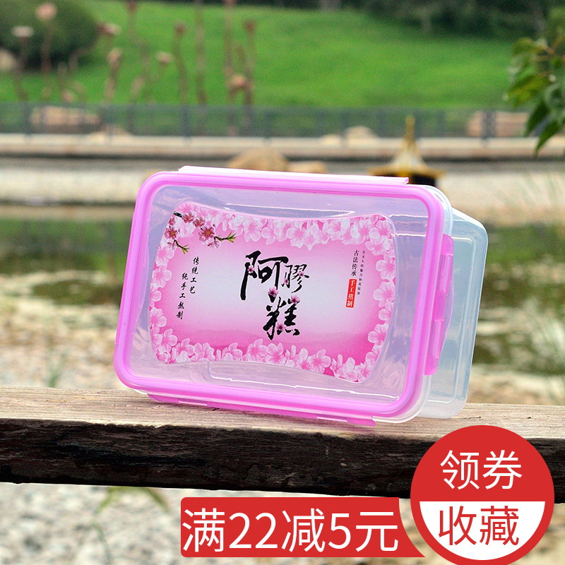 阿胶糕包装盒礼盒一斤装 塑料盒套装保鲜盒固元膏空盒子阿胶礼盒