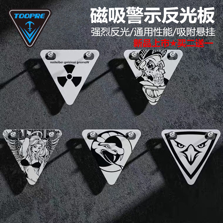 单车高亮警示反光板磁吸车贴户外骑行运动跑步夜间安全反光贴标识