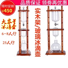复古实木制商用i冰滴壶方形木架玻璃冰酿冷萃器具冰萃冰滴咖啡壶