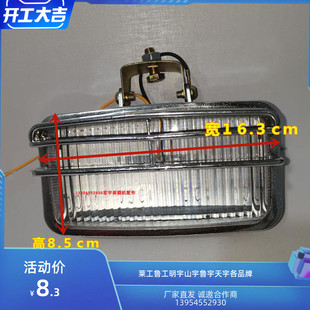 装载机铲车 棚顶灯 驾驶室灯 专用灯 雾灯 莱工鲁工明宇山宇