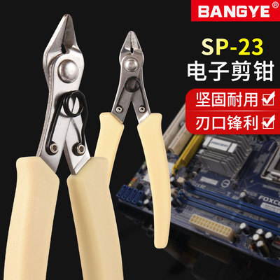 SP-23剪钳水口钳塑胶钳斜口钳子电子钳剪线钳3G模型钳剪刀125MM