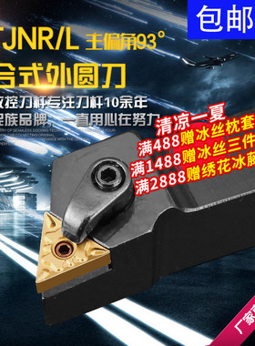 精车 数控刀杆93度三角外圆车刀杆MTJNR2020K16/2525M16车床刀具