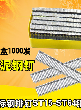 钢钉枪ST18短钉子 电动钉枪手动钢排钉ST15气动水泥线槽ST38/ST64